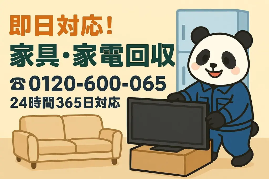 【流山市限定】“おしゃれ知育グッズ崩壊セット”回収キャンペーン（2月は1,000円割引）｜不用品回収のまるっと本舗 画像 3