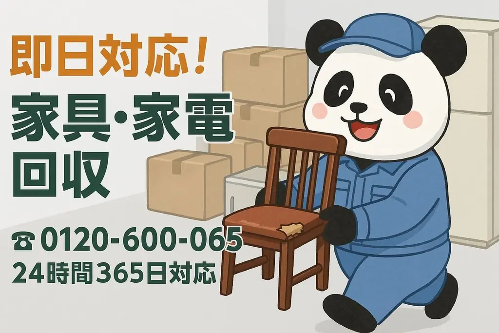 【朝霞市限定】“実家に眠るスケッチブック一掃キャンペーン”（2月は1,000円割引）｜不用品回収のまるっと本舗 画像 3