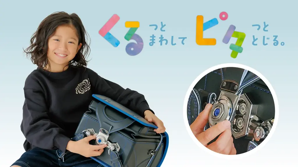 くるピタランドセル、ランドセル工業会主催 「2027ランドセル新作発表会」へ出展 画像 4