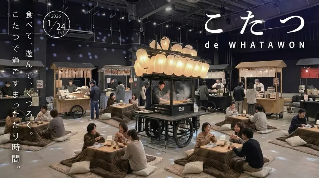 【1/24 限定開催】食べて、遊んで、くつろぐ「夜のWHATAWON」｜大阪・岸和田 画像 8