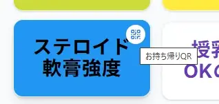 現役医師が開発！クリニックに眠る“隠れた専門性”をシェア、街の先生の知恵をスマホで持ち帰る診察室専用SNSが始動 画像 5
