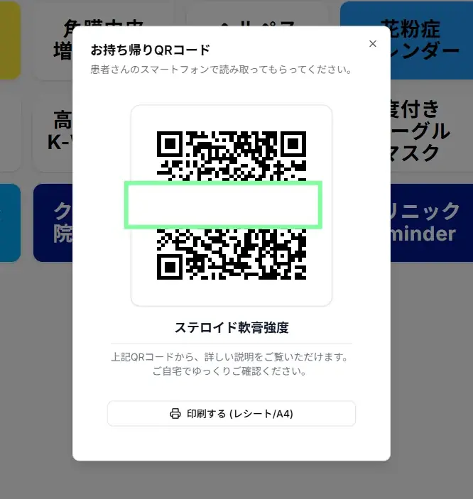 現役医師が開発！クリニックに眠る“隠れた専門性”をシェア、街の先生の知恵をスマホで持ち帰る診察室専用SNSが始動 画像 6