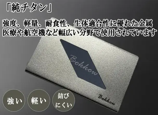 [開始約３０分で目標金額達成][燕三条 チタン製 極薄 名刺入れ] 画像 2