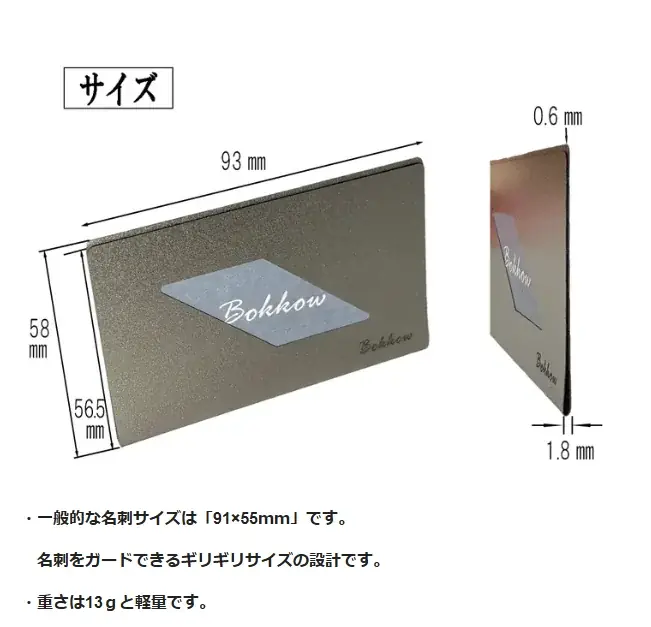 [開始約３０分で目標金額達成][燕三条 チタン製 極薄 名刺入れ] 画像 3