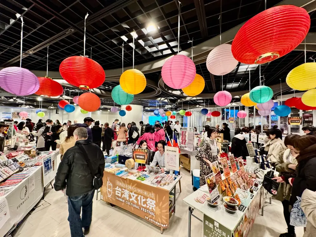 台湾文化祭2026春