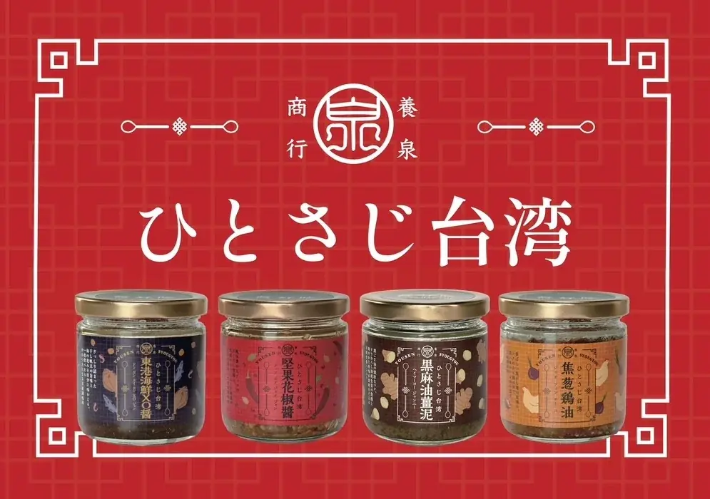 「台湾文化祭2026春」出店内容を徹底解剖！注目のグルメ・雑貨・コスメを一挙紹介。 画像 3