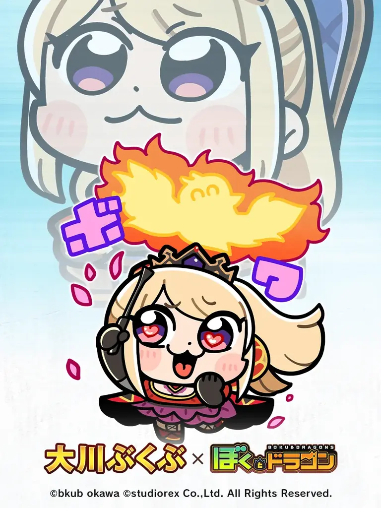 『ぼくとドラゴン』×漫画家『大川ぶくぶ』コラボキャンペーン第2弾を1月18日(日)より実施！ 画像 4