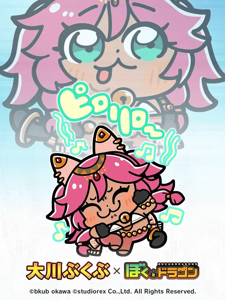 『ぼくとドラゴン』×漫画家『大川ぶくぶ』コラボキャンペーン第2弾を1月18日(日)より実施！ 画像 5