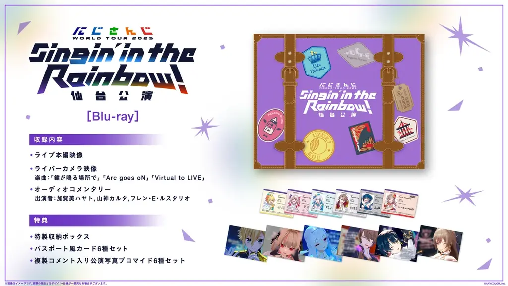 「にじさんじ WORLD TOUR 2025 Singin’ in the Rainbow！」がBlu-ray化！2026年4月8日(水)から順次、7公演分の販売が決定！ 画像 2