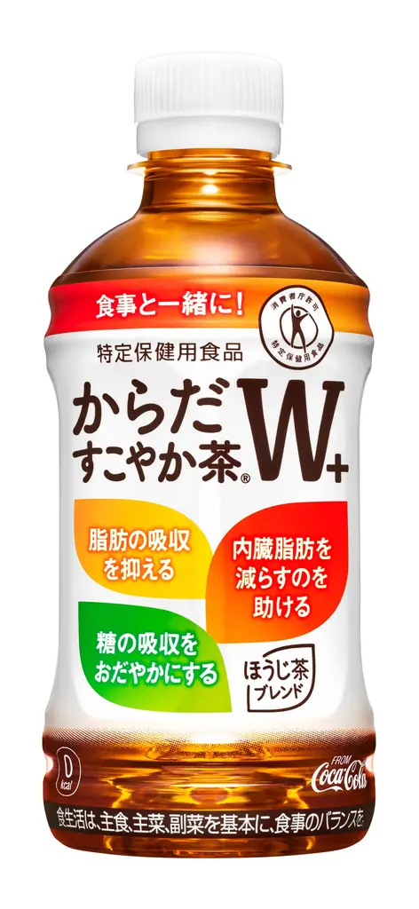 パッケージリニューアルした「からだすこやか茶W＋」と食事をもっと楽しもう！新ブランドアンバサダーにロバート秋山竜次さんを起用、新CM『小悪魔W(ダブル)』篇1月19日（月）全国で放映開始 画像 14