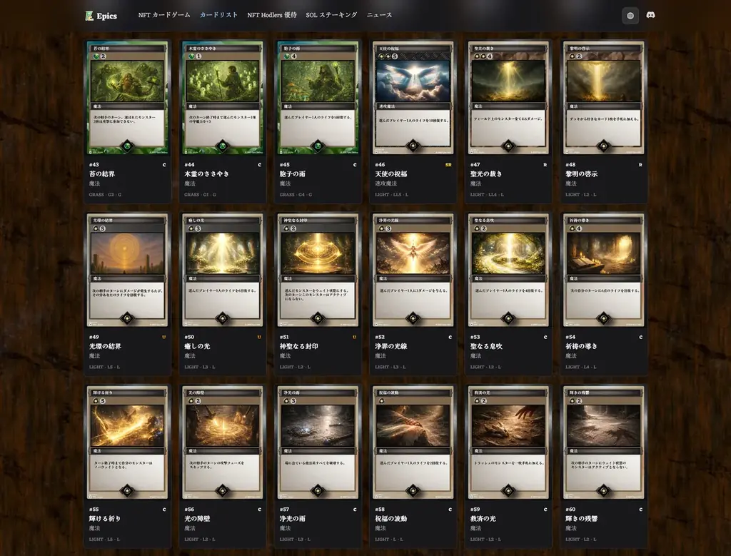 Epics DAO、Solana NFT カードゲーム「Buidlers Guild」において光属性カードデザインを全種公開 画像 2