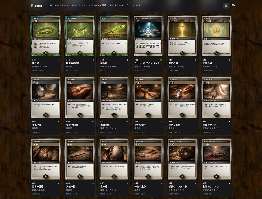 Epics DAO、Solana NFT カードゲーム「Buidlers Guild」において光属性カードデザインを全種公開 画像 3
