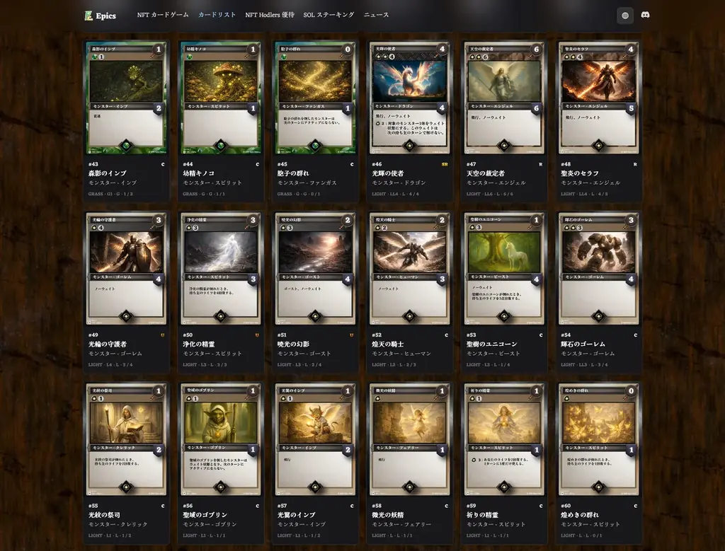 Epics DAO、Solana NFT カードゲーム「Buidlers Guild」において光属性カードデザインを全種公開 画像 4