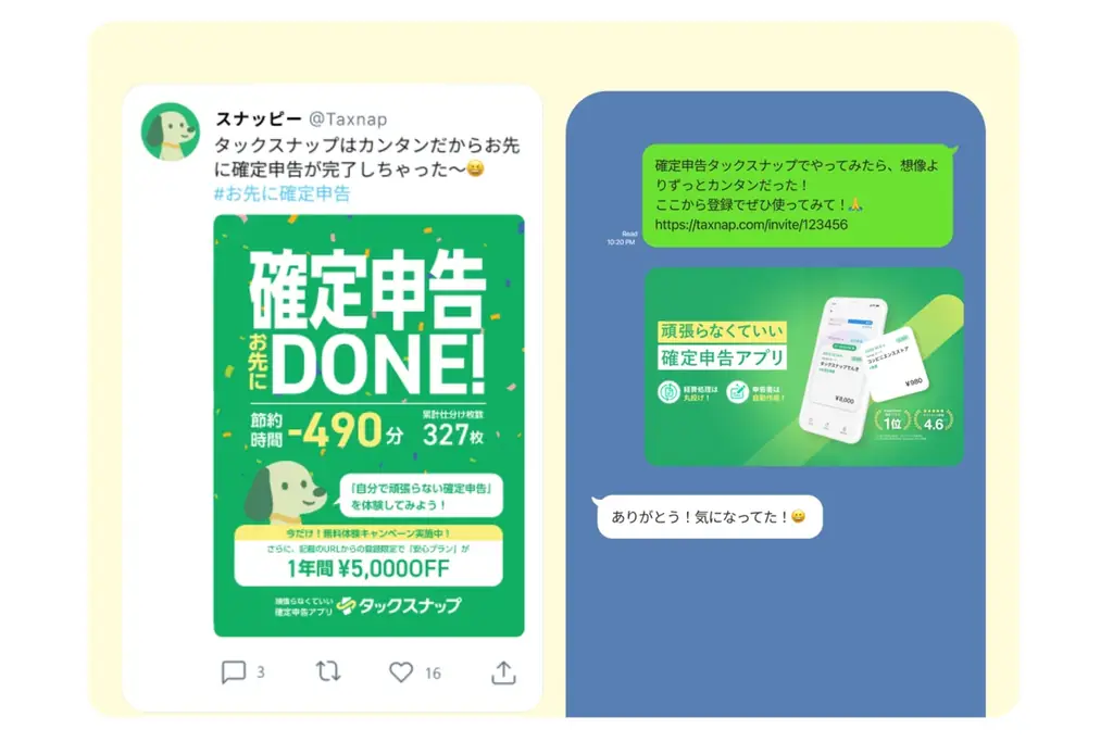 【タックスナップ×Yogibo】オリジナルYogiboが当たる「確定申告ジャンボ」を1月19日（月）より開催。友達紹介成立でお互いに5,000円分をプレゼント！ 画像 3