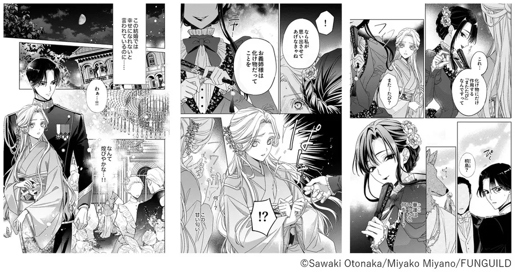 異世界ファンタジーレーベル「comicスピラ」より人気タイトルの紙コミックスが本日、1月19日（月）発売！紙でも電子でも豪華フェアを開催中！ 画像 3