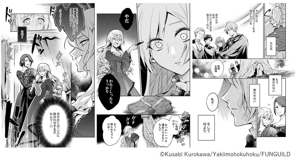 異世界ファンタジーレーベル「comicスピラ」より人気タイトルの紙コミックスが本日、1月19日（月）発売！紙でも電子でも豪華フェアを開催中！ 画像 5