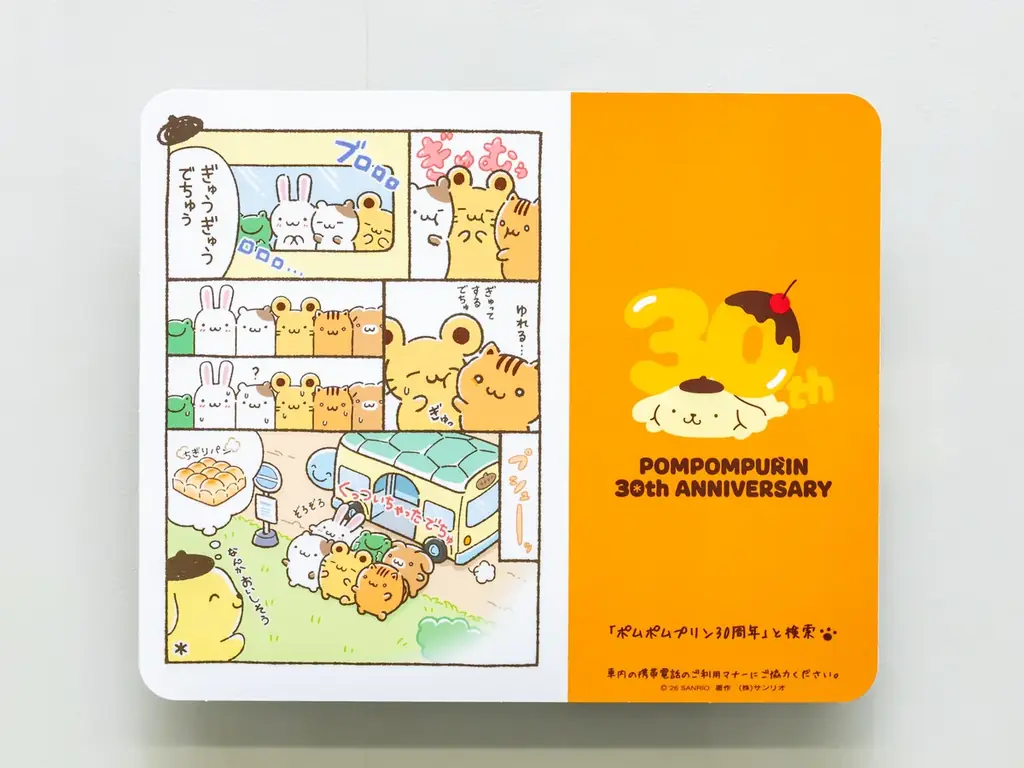 30周年を迎えたポムポムプリンでJR山手線をラッピング！1月17日(土)よりラッピング電車運行中！通勤・通学など日常の移動時間に癒しをお届け！ 画像 10