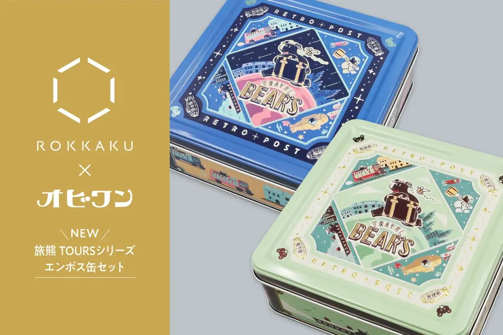 1月20日発売：ROKKAKU×オビワン『旅熊TOURS』箔押し文具
