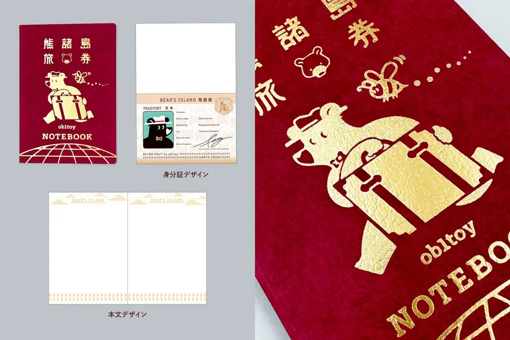 【新商品】箔押しブランド「ROKKAKU」と、人気イラストレーターオビワンのコラボ『旅熊 TOURSシリーズ エンボス缶セット』『旅熊 TOURSシリーズ ステーショナリー』が一般販売開始いたします 画像 12