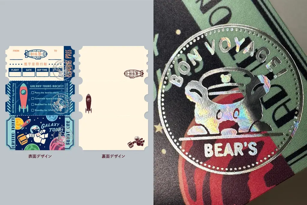 【新商品】箔押しブランド「ROKKAKU」と、人気イラストレーターオビワンのコラボ『旅熊 TOURSシリーズ エンボス缶セット』『旅熊 TOURSシリーズ ステーショナリー』が一般販売開始いたします 画像 15