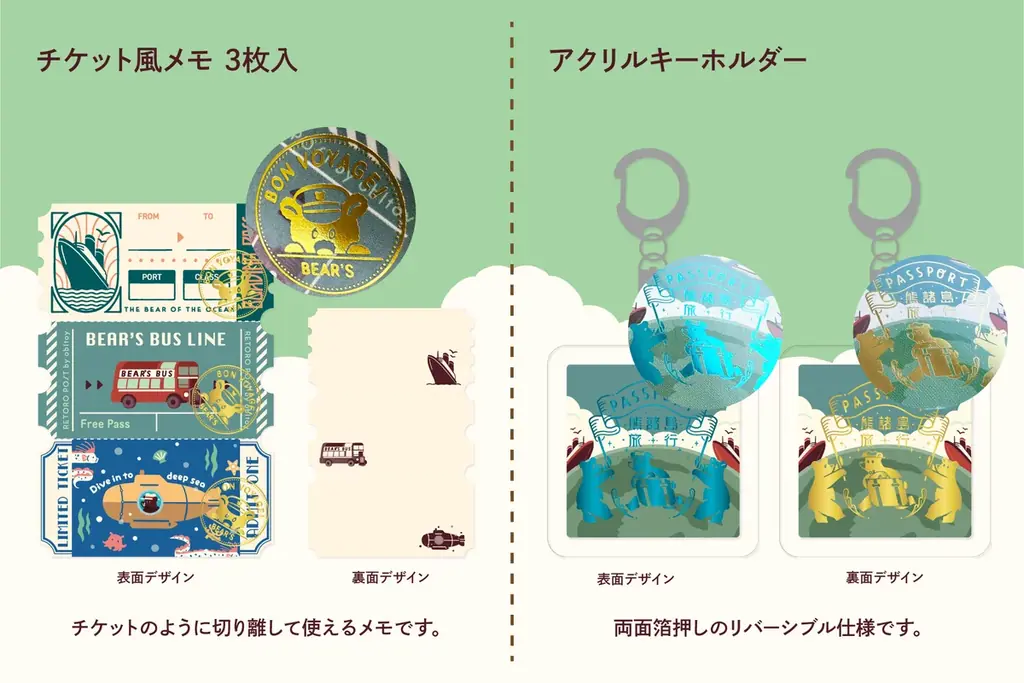 【新商品】箔押しブランド「ROKKAKU」と、人気イラストレーターオビワンのコラボ『旅熊 TOURSシリーズ エンボス缶セット』『旅熊 TOURSシリーズ ステーショナリー』が一般販売開始いたします 画像 7