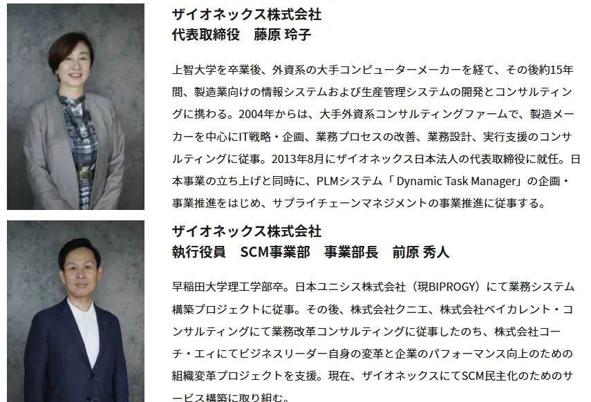 製造業がSCM変革で営業利益を倍増させる具体的手法セミナー（主催：ザイオネックス株式会社）に船井総研サプライチェーンコンサルティングのコンサルタントが登壇します｜2026年2月24日（火）開催 画像 4