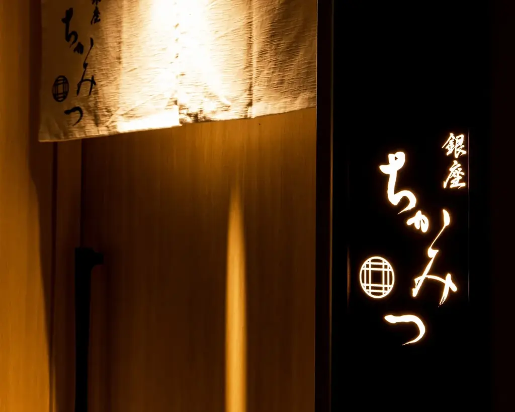 【大阪初上陸】東京「西麻布けんしろう」「うしみつ」「銀座ちかみつ」の系譜を継ぐ“おもてなし焼肉店”の集大成。待望の関西1号店「梅田うしみつ」が2026年1月24日（土）にグランドオープン！ 画像 16