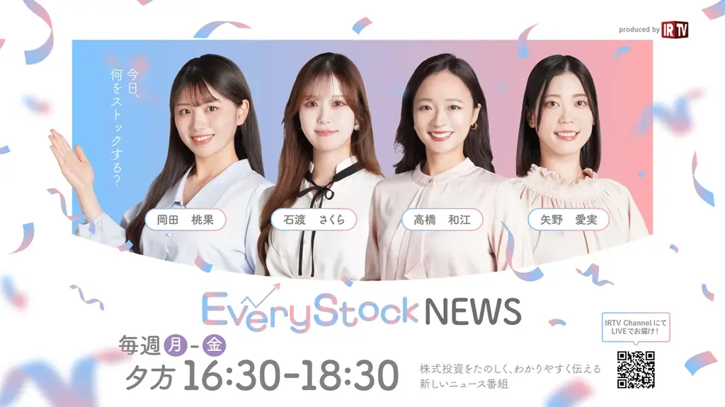 【新キャスターデビュー決定】株式投資ニュース番組『Every Stock NEWS』のオーディションで選ばれた新キャスター２名が、1月27日(火)と30日(金)に放送デビュー！ 画像 1