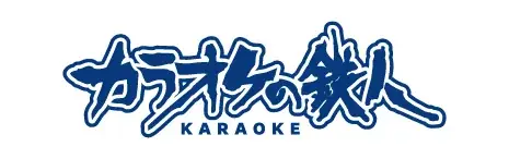 【赤から 新潟万代シティ店】が2026年2月中旬に新規OPEN!!「カラオケの鉄人 コラボミックス新潟万代シティ店」も同時出店！ 画像 2