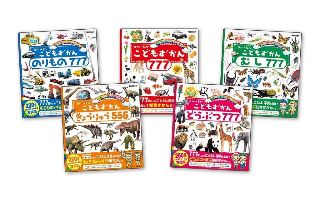 離乳食の開始やイヤイヤ期にもぴったり！　累計250万部超、0歳からの図鑑シリーズに『たべもの555』が登場。食事への興味を引き出すはらぺこ図鑑。 画像 8