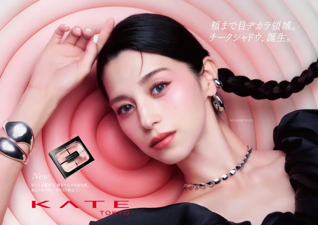 KATE春の新作！“頬まで目もと“と捉える新メイク提案で目もとの存在感をアップするチークシャドウパレット「バウンシーチークシャドウ」登場。 画像 1