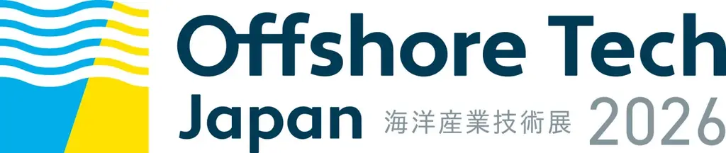 海洋資源の利活用に関する海洋産業技術展「Offshore Tech Japan2026」に出展 画像 1