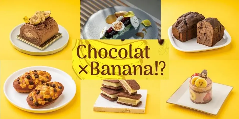 バレンタイン特別企画！小田急限定の「チョコバナナ」スイーツが登場 画像 2