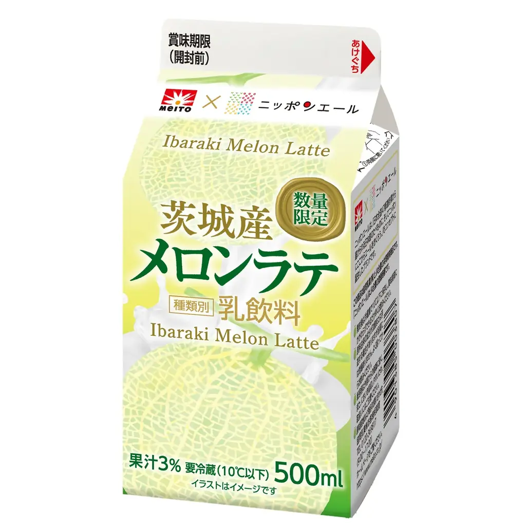 茨城産メロンラテ発売