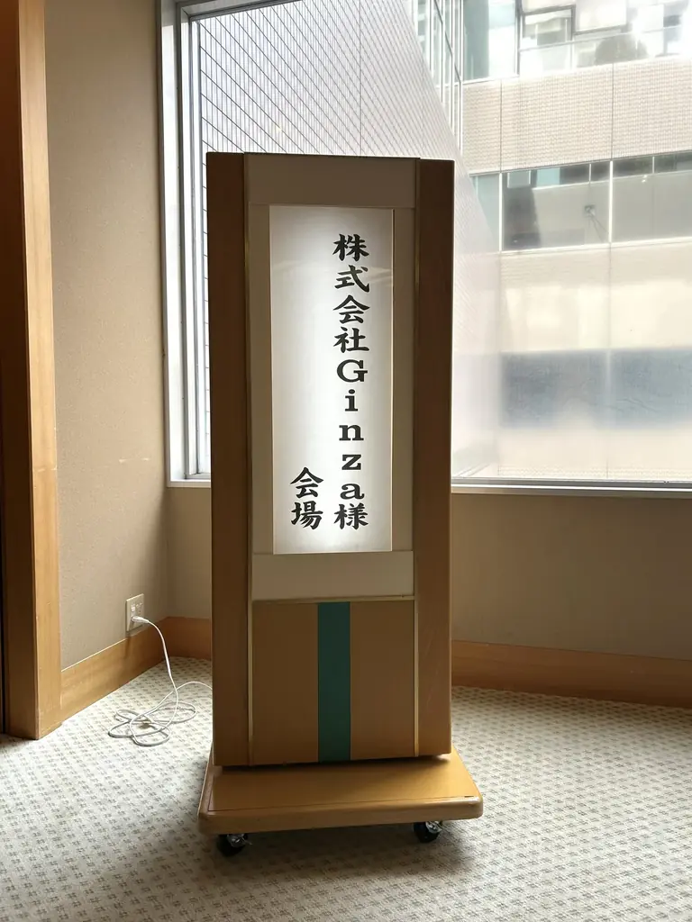 【株式会社Ginza】「熱海後楽園ホテル」にて第35期リーダーズミーティングを開催致しました 画像 1