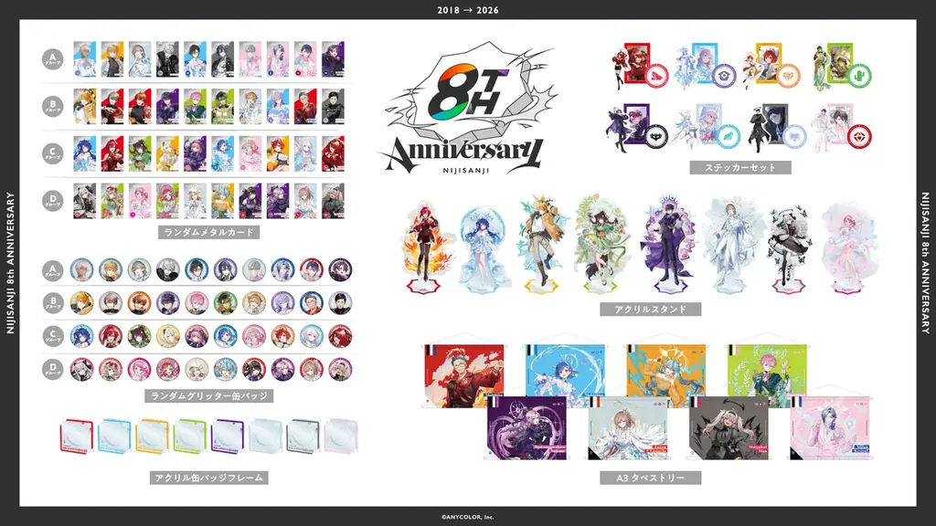 「にじさんじ 8th Anniversary」グッズを2026年2月3日(火)12時から販売開始！池袋にて期間限定ストアもオープン決定！ 画像 2