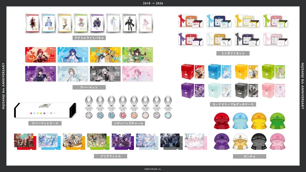 「にじさんじ 8th Anniversary」グッズを2026年2月3日(火)12時から販売開始！池袋にて期間限定ストアもオープン決定！ 画像 3
