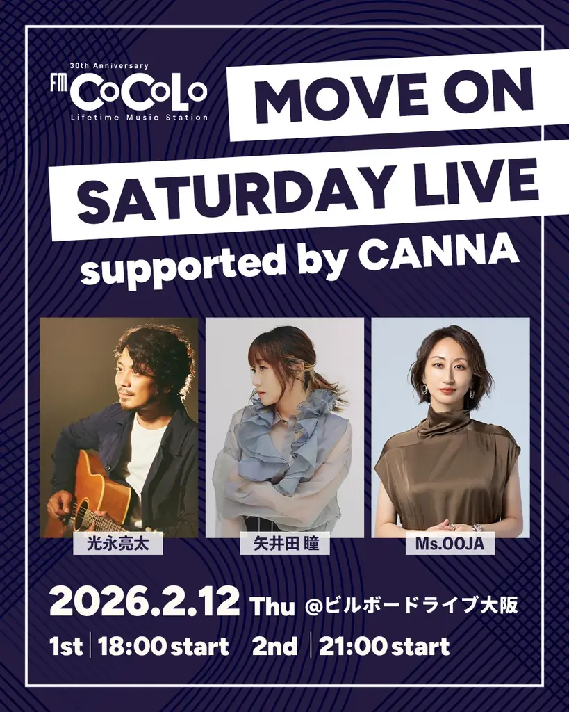 一夜限りのスペシャルコラボMOVE ON SATURDAY LIVELIVEチケットが当たるキャンペーン開催！ 画像 1