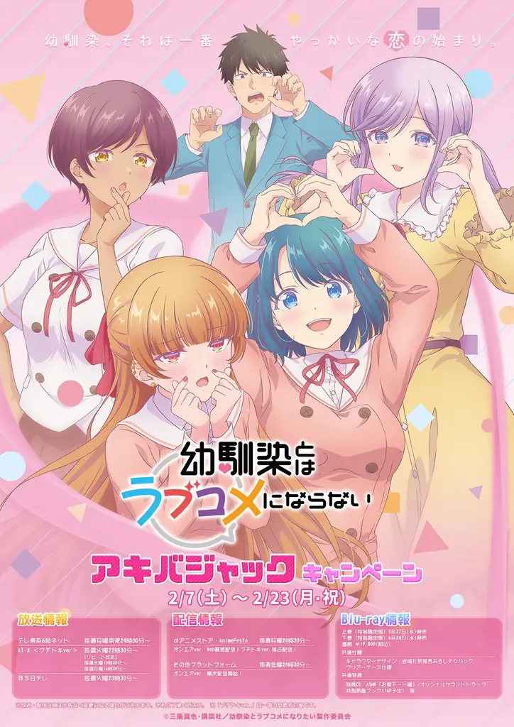 アキバから“推し”に愛を届けるバレンタインイベント『AKIVALENTINE（アキバレンタイン）』2026年2月15日（日）開催決定！ 画像 14