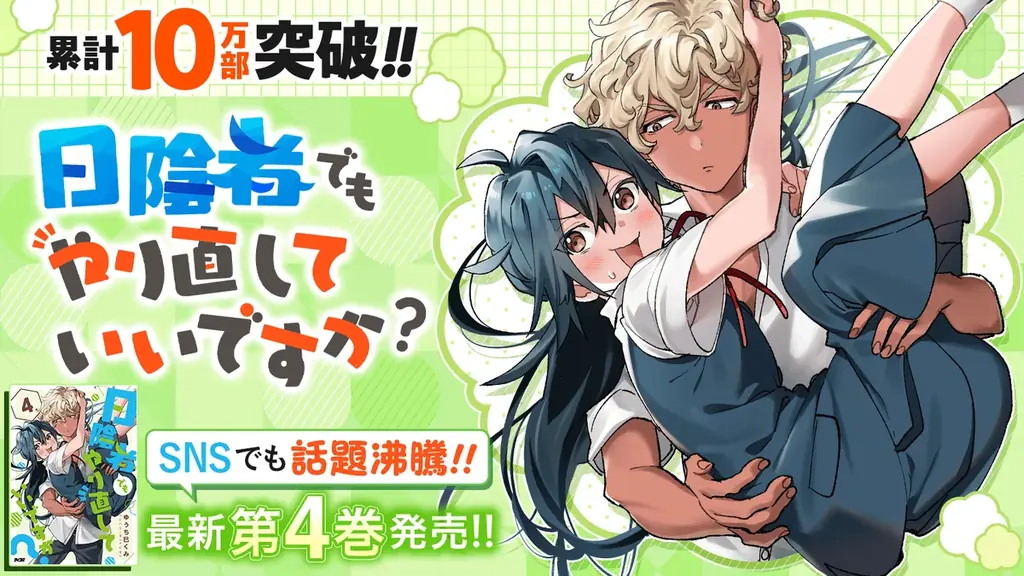 サイコミ1月刊行