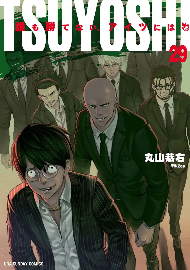 累計10万部突破！！スクールライフやり直しラブコメディ『日陰者でもやり直していいですか？』第4巻など「サイコミ」1月の最新紙書籍情報！！ 画像 2