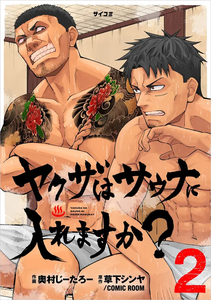 累計10万部突破！！スクールライフやり直しラブコメディ『日陰者でもやり直していいですか？』第4巻など「サイコミ」1月の最新紙書籍情報！！ 画像 8