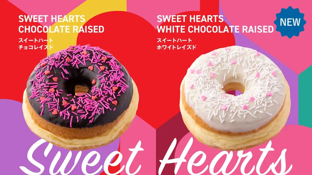 1月26日発売｜ランディーズの季節限定スイートハート