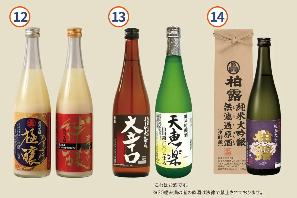 【佐賀玉屋】初開催！選び抜かれた雪国の逸品が集結。「北陸・信越・みちのく物産展」1月22日(木)より開催！ 画像 14