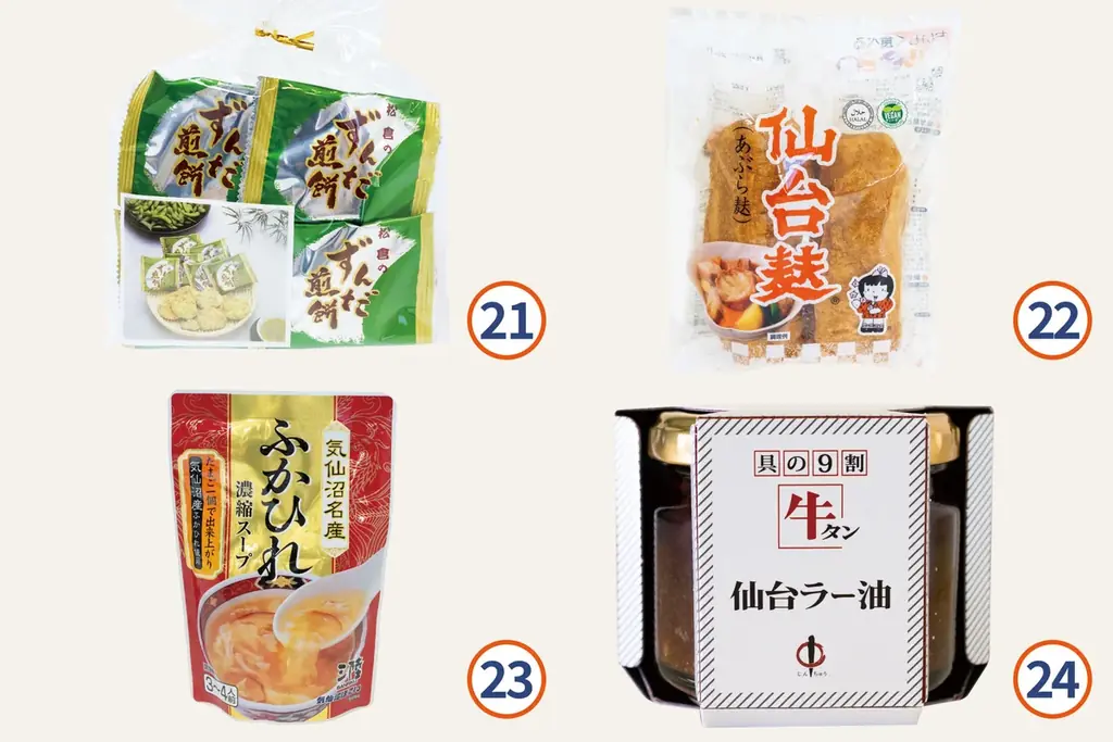 【佐賀玉屋】初開催！選び抜かれた雪国の逸品が集結。「北陸・信越・みちのく物産展」1月22日(木)より開催！ 画像 17