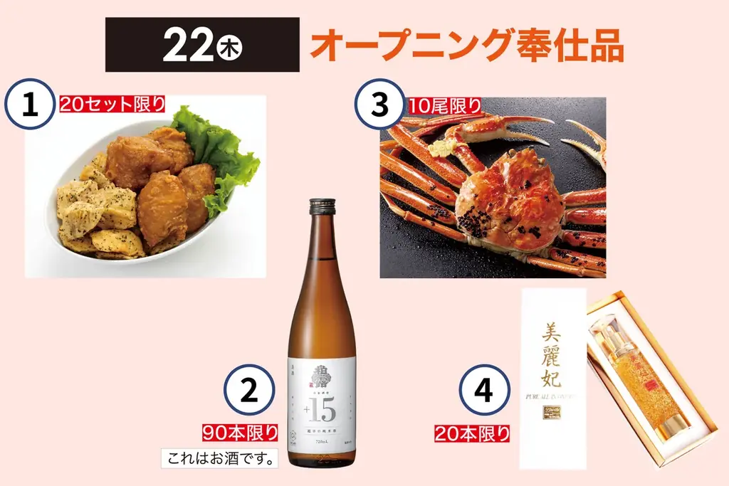 【佐賀玉屋】初開催！選び抜かれた雪国の逸品が集結。「北陸・信越・みちのく物産展」1月22日(木)より開催！ 画像 22