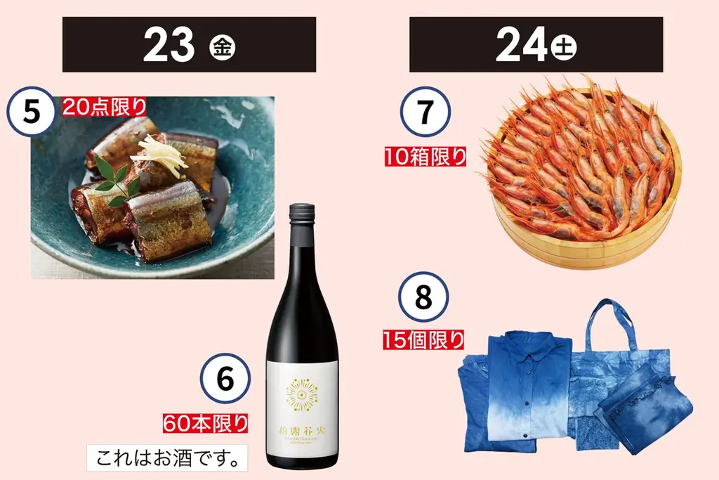 【佐賀玉屋】初開催！選び抜かれた雪国の逸品が集結。「北陸・信越・みちのく物産展」1月22日(木)より開催！ 画像 23