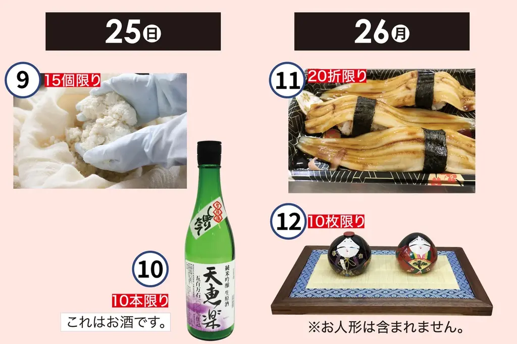 【佐賀玉屋】初開催！選び抜かれた雪国の逸品が集結。「北陸・信越・みちのく物産展」1月22日(木)より開催！ 画像 24