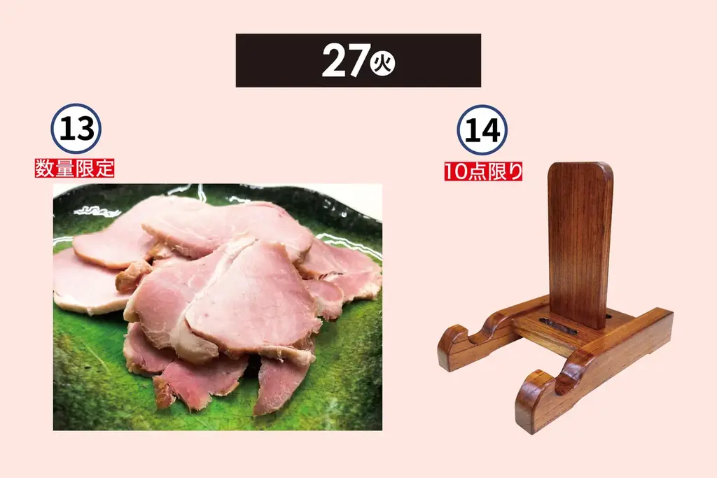 【佐賀玉屋】初開催！選び抜かれた雪国の逸品が集結。「北陸・信越・みちのく物産展」1月22日(木)より開催！ 画像 25