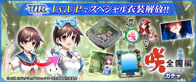 『セガNET麻雀 MJ』とアニメ『咲-Saki-全国編』がコラボ！全国大会“第18回咲-Saki-CUP”開催 画像 12